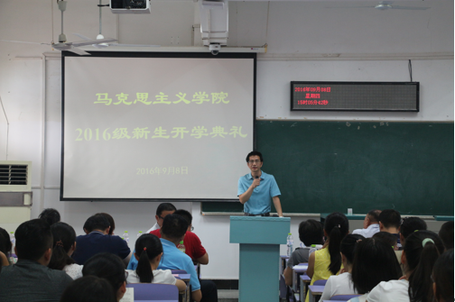 UG环球360官方网站2016级新生开学典礼顺利举行
