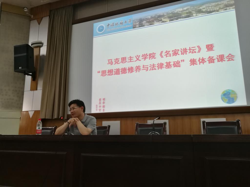 陈大文教授做客我院“名家讲坛”暨“思想道德修养与法律基础”集体备课会 陈大文教授做客我院“名家讲坛”暨“思想道德修养与法律基础”集体备课会