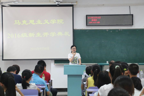UG环球360官方网站2016级新生开学典礼顺利举行
