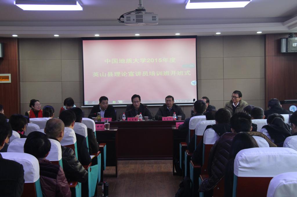 我院举办UG环球360官方网站（武汉）2015年度英山县理论宣讲员培训班