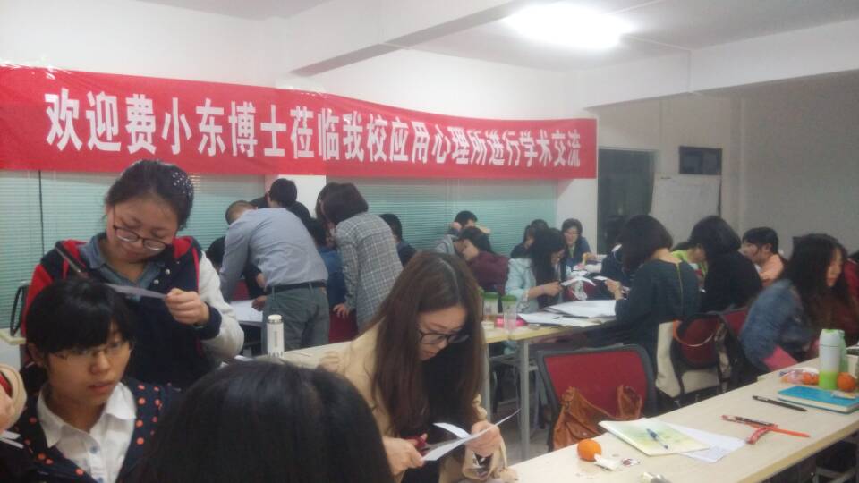 美国扎根理论学院研究员费小冬博士来我院心理所进行学术交流 美国扎根理论学院研究员费小冬博士来我院心理所进行学术交流