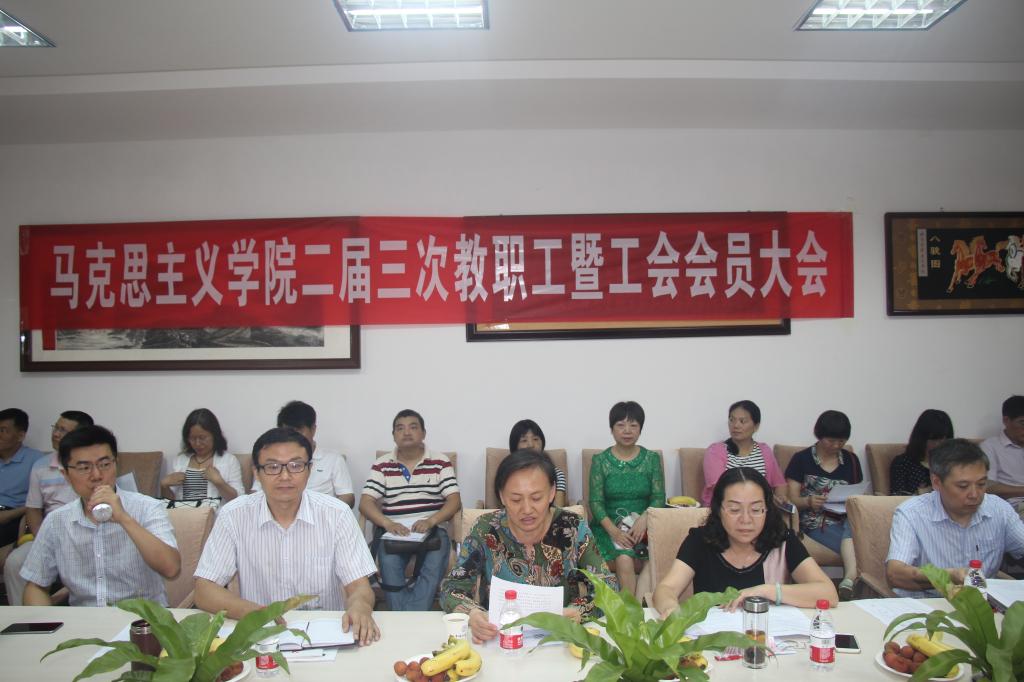 我院召开二届三次教代会 我院召开二届三次教代会