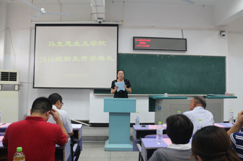 UG环球360官方网站2016级新生开学典礼顺利举行