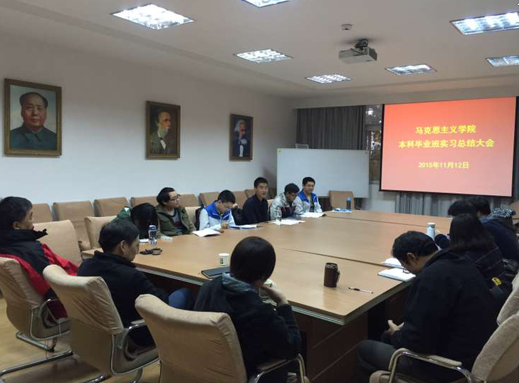 我院举行本科毕业班实习总结大会